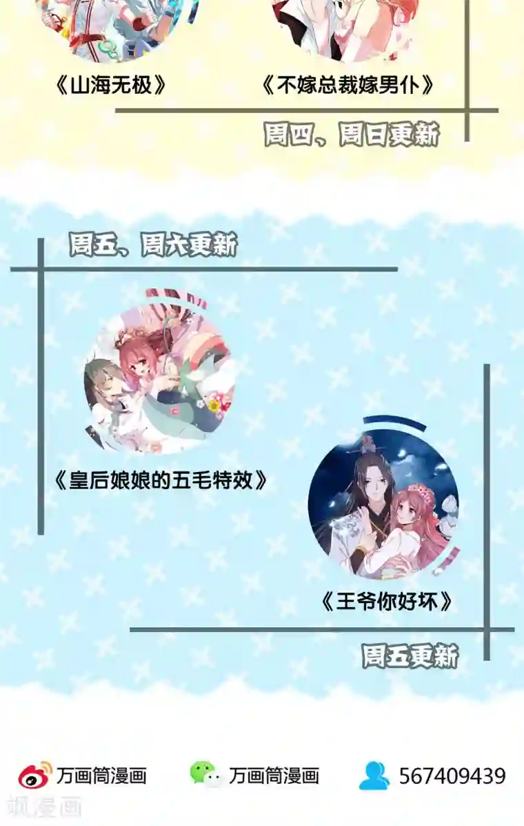 山海无极第40话