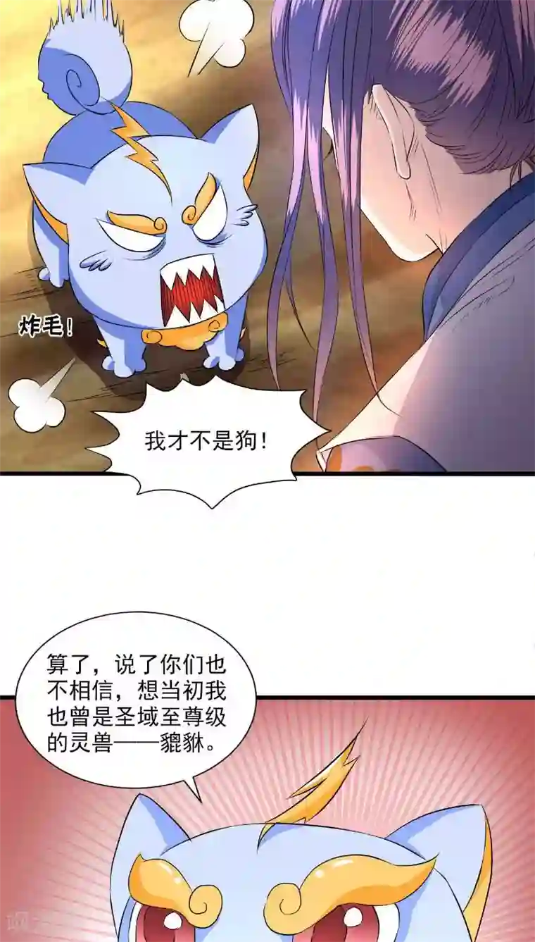 山海无极第40话