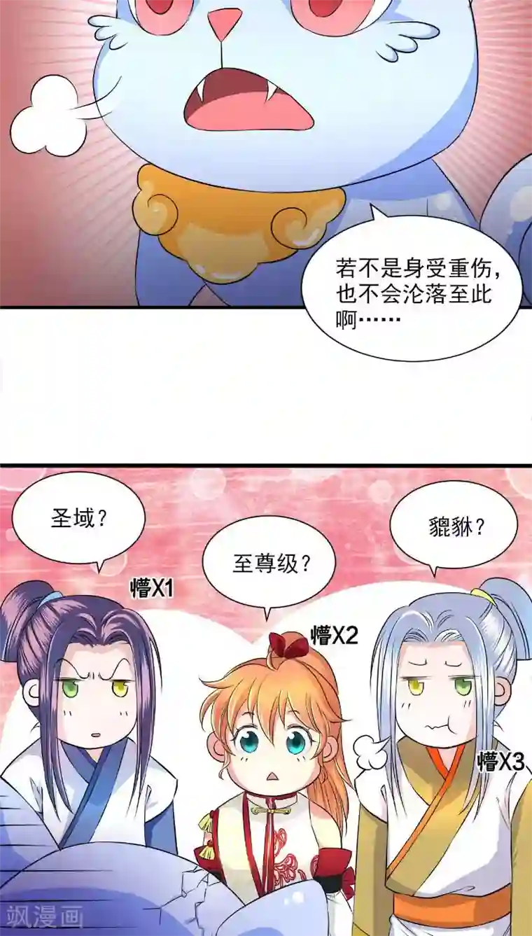 山海无极第40话