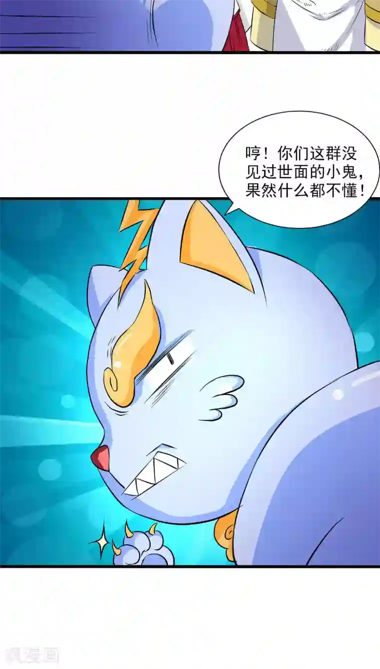 山海无极第40话