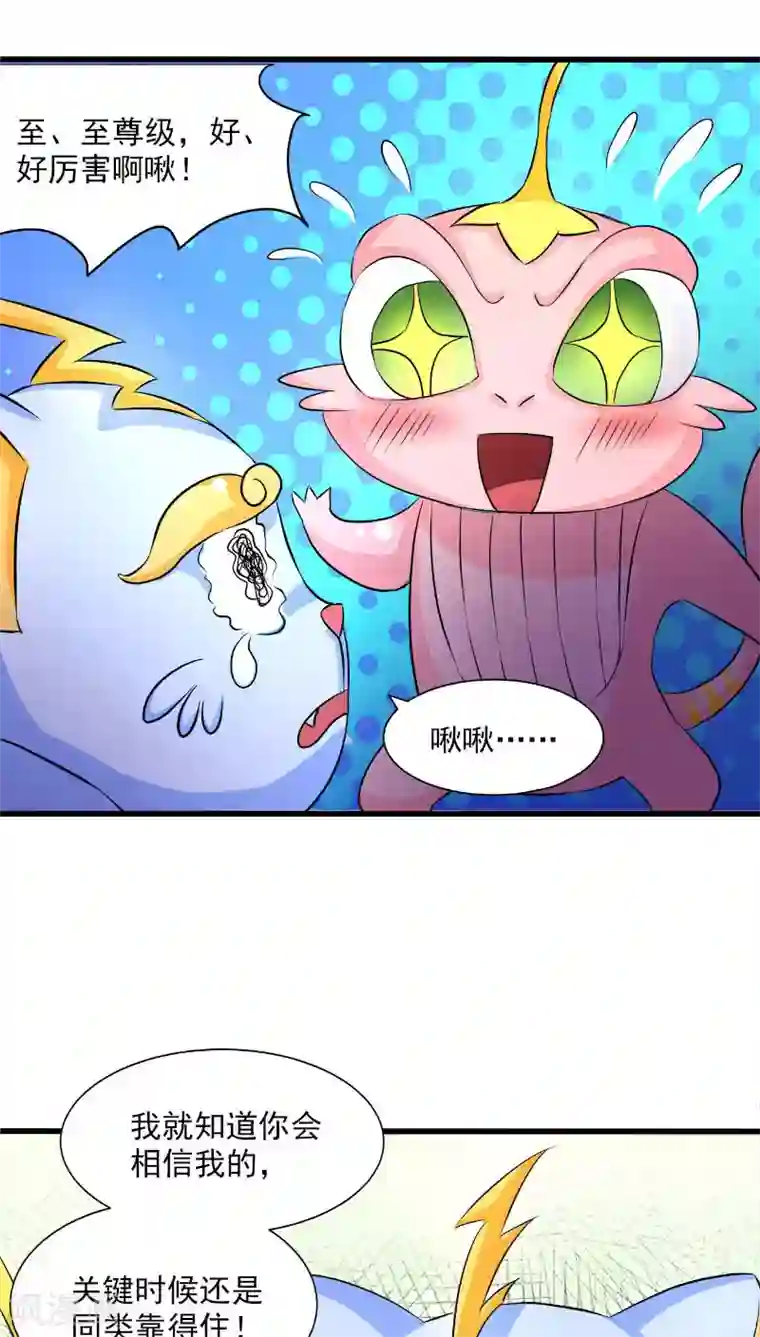 山海无极第40话