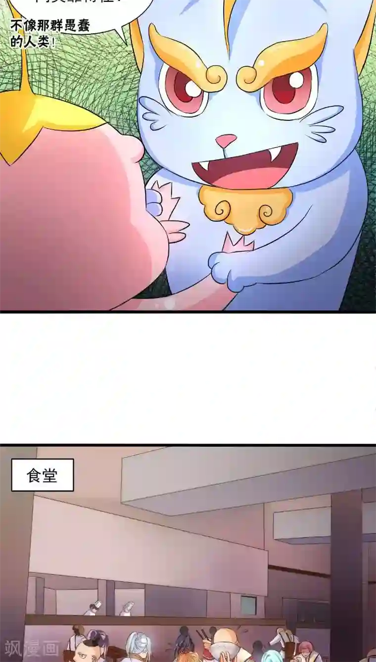 山海无极第40话