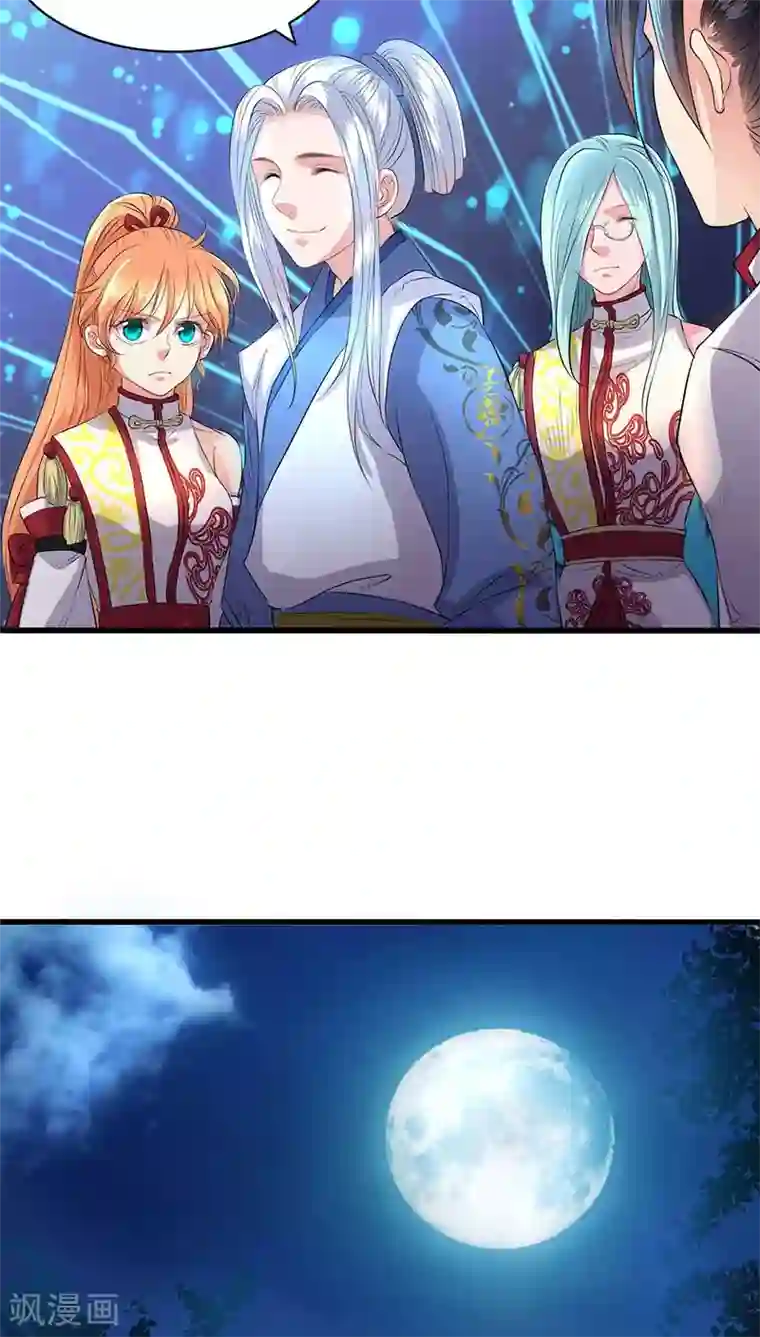 山海无极第41话