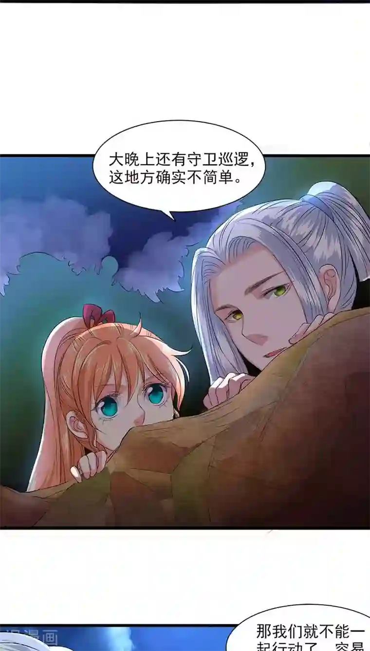 山海无极第41话