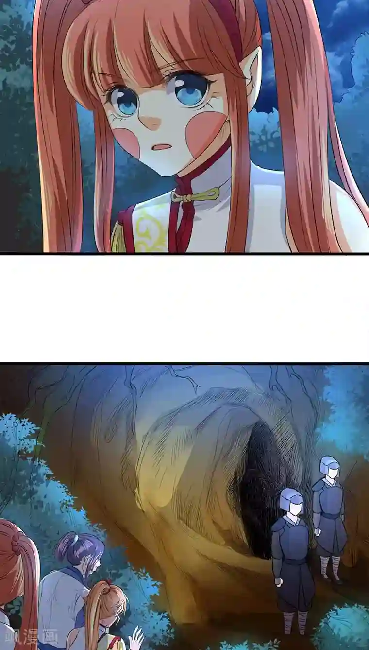 山海无极第41话