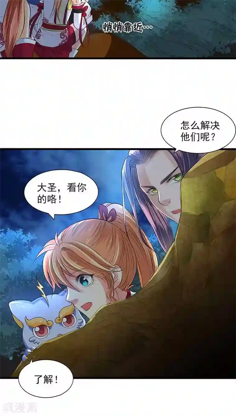 山海无极第41话