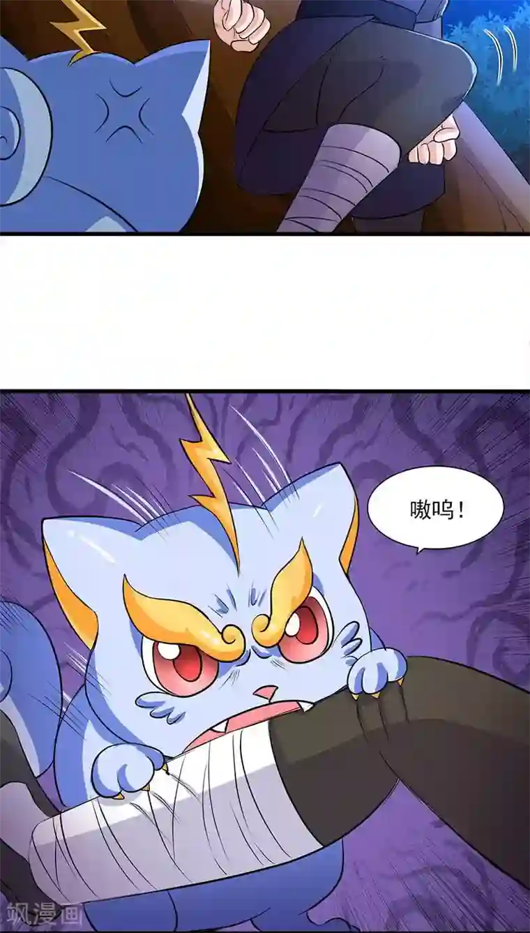 山海无极第41话