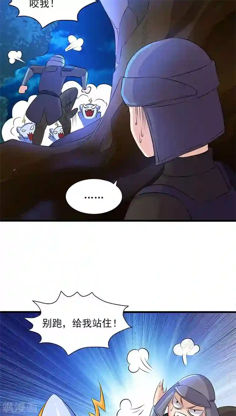 山海无极第41话