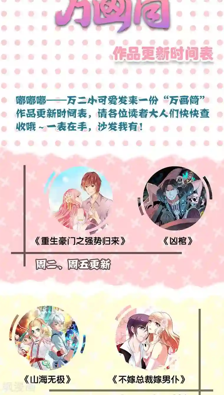 山海无极第41话