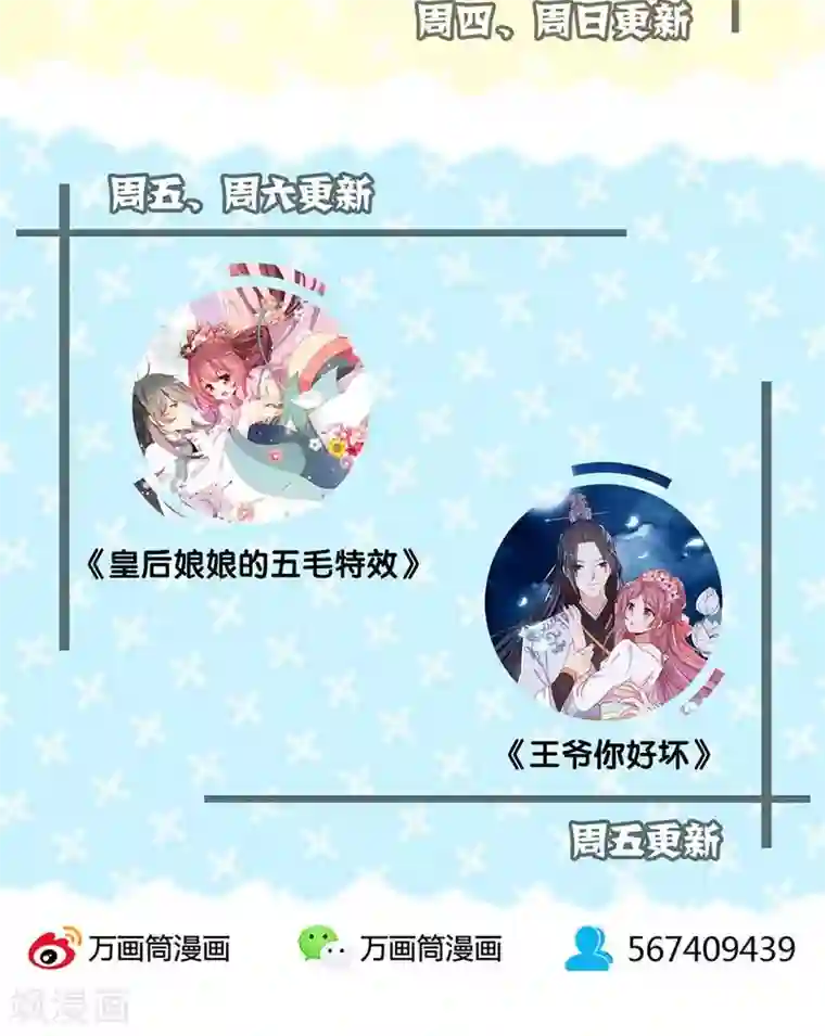 山海无极第41话