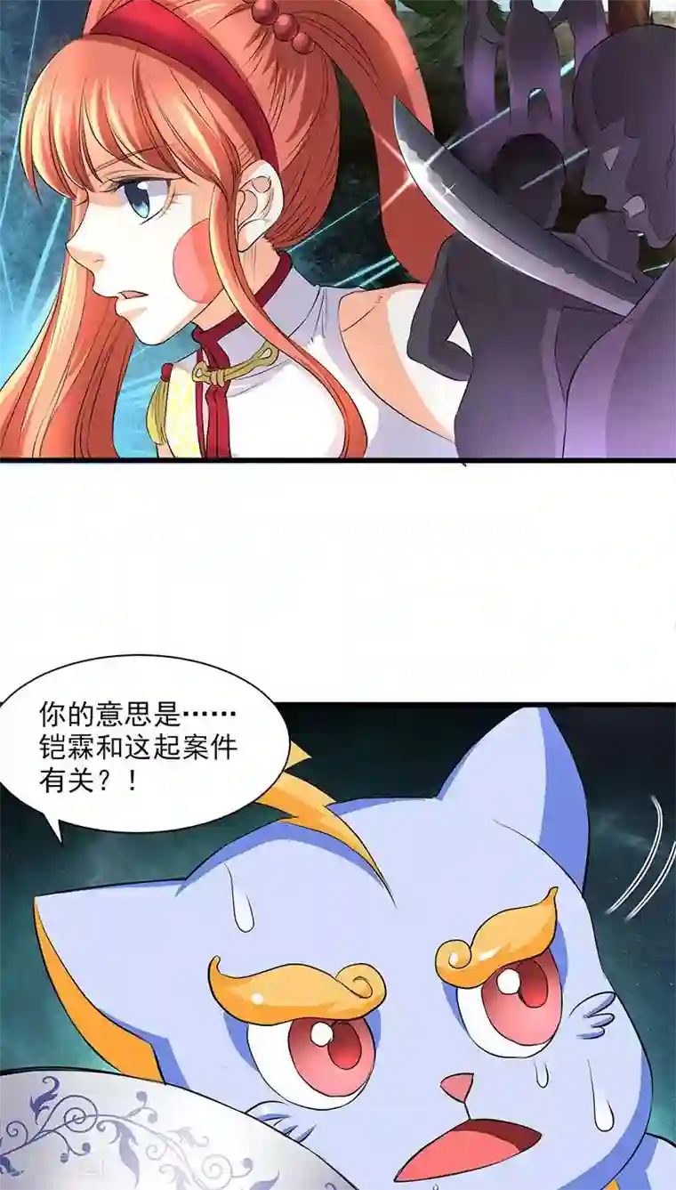 山海无极第41话