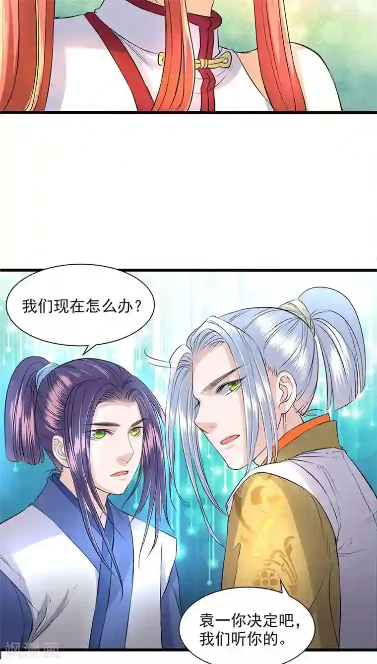 山海无极第41话