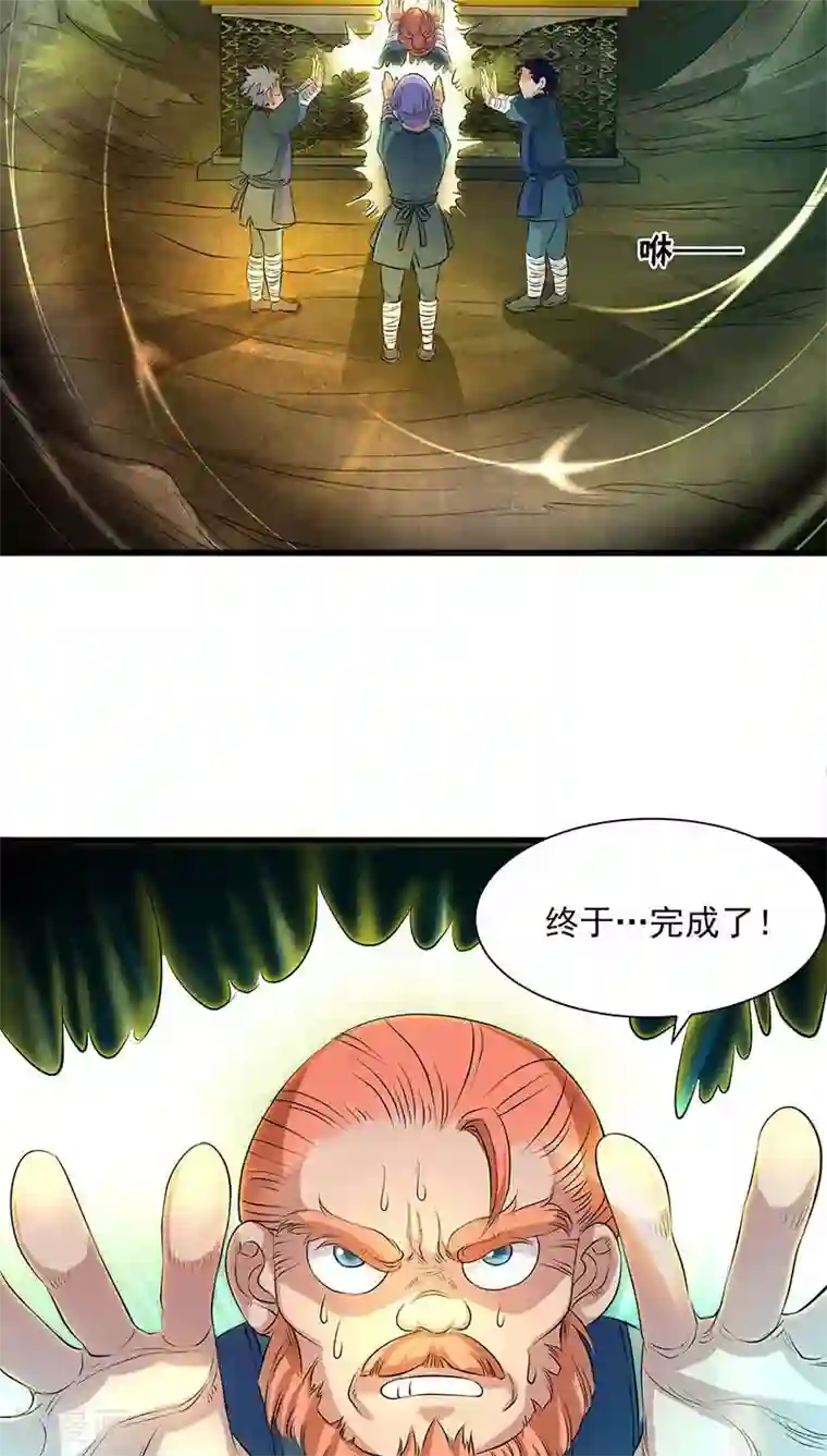 山海无极第42话