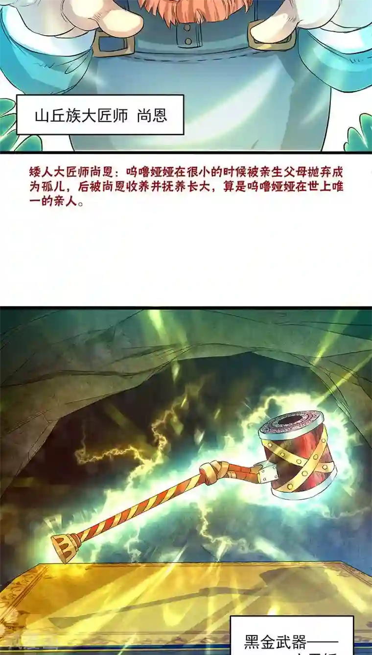 山海无极第42话