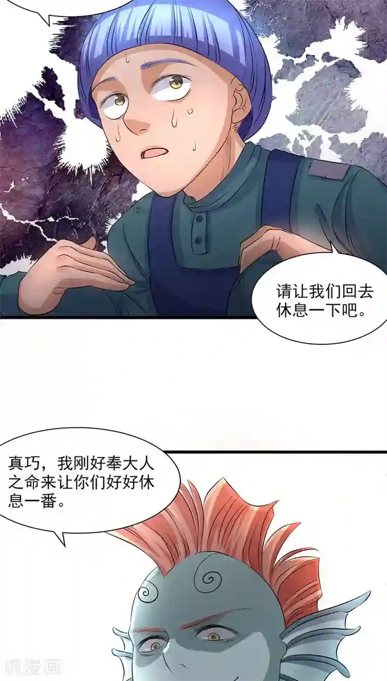 山海无极第42话