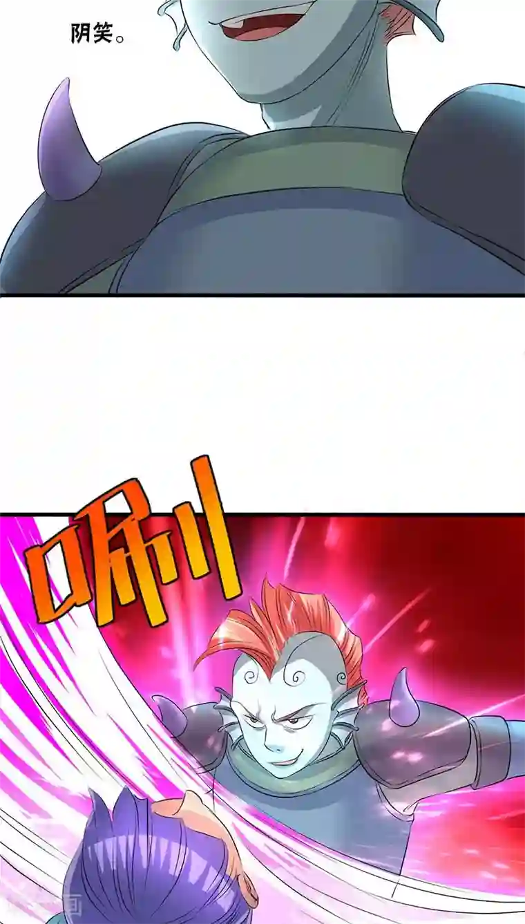 山海无极第42话