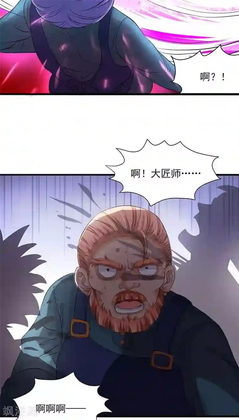 山海无极第42话