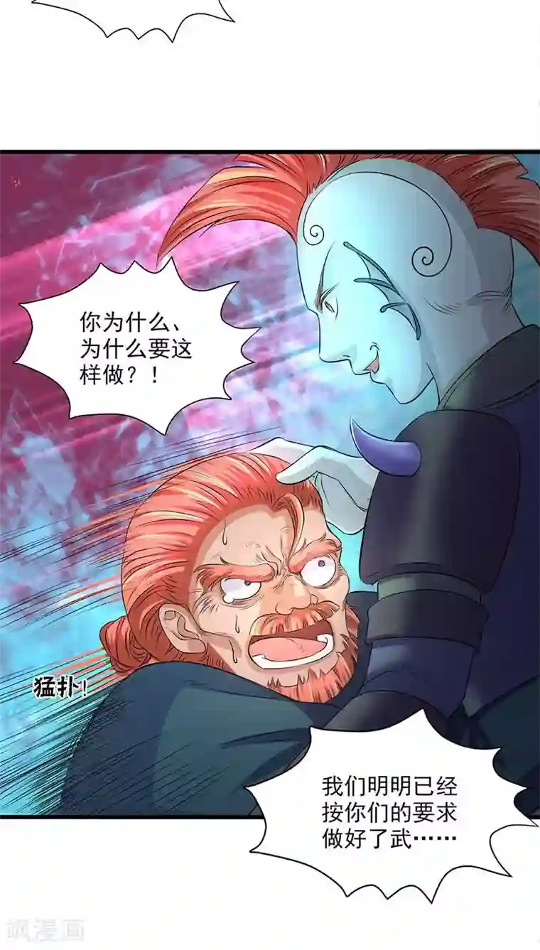 山海无极第42话