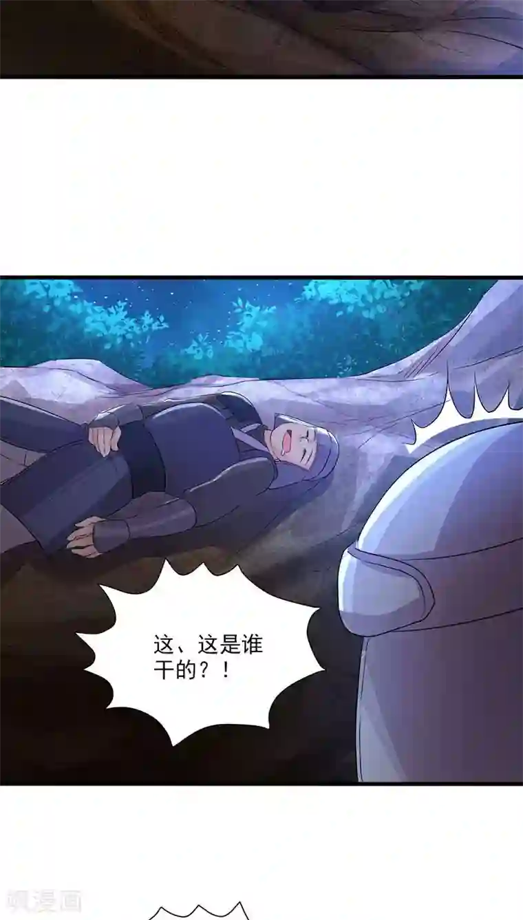 山海无极第42话