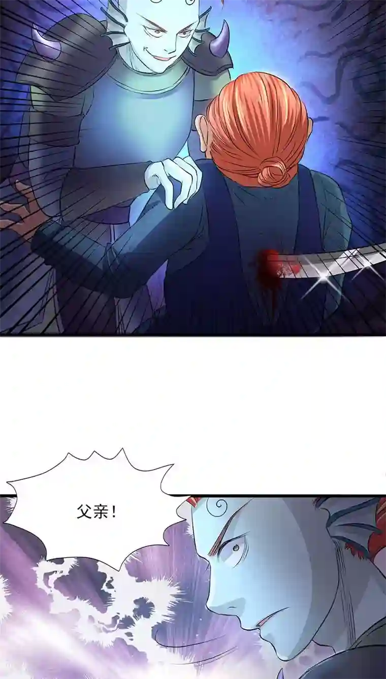 山海无极第42话