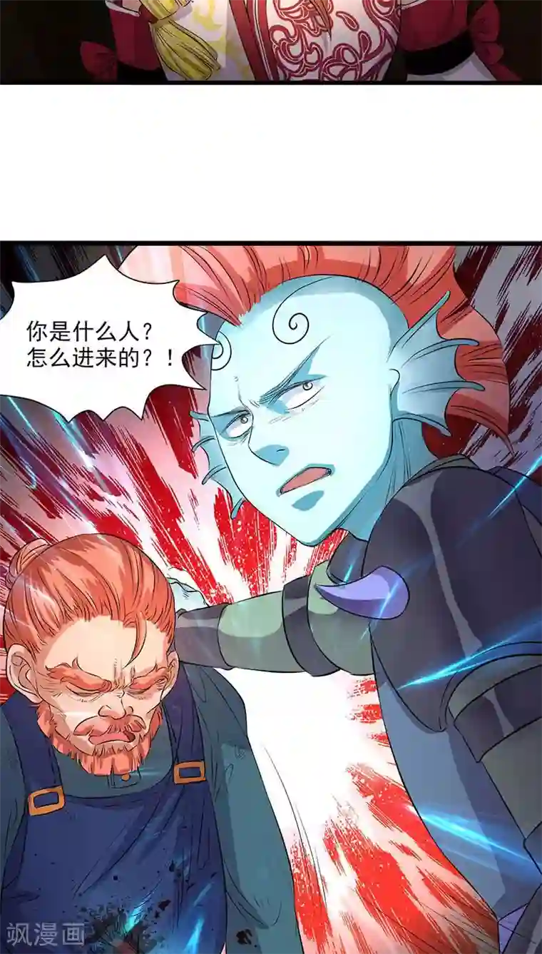 山海无极第42话