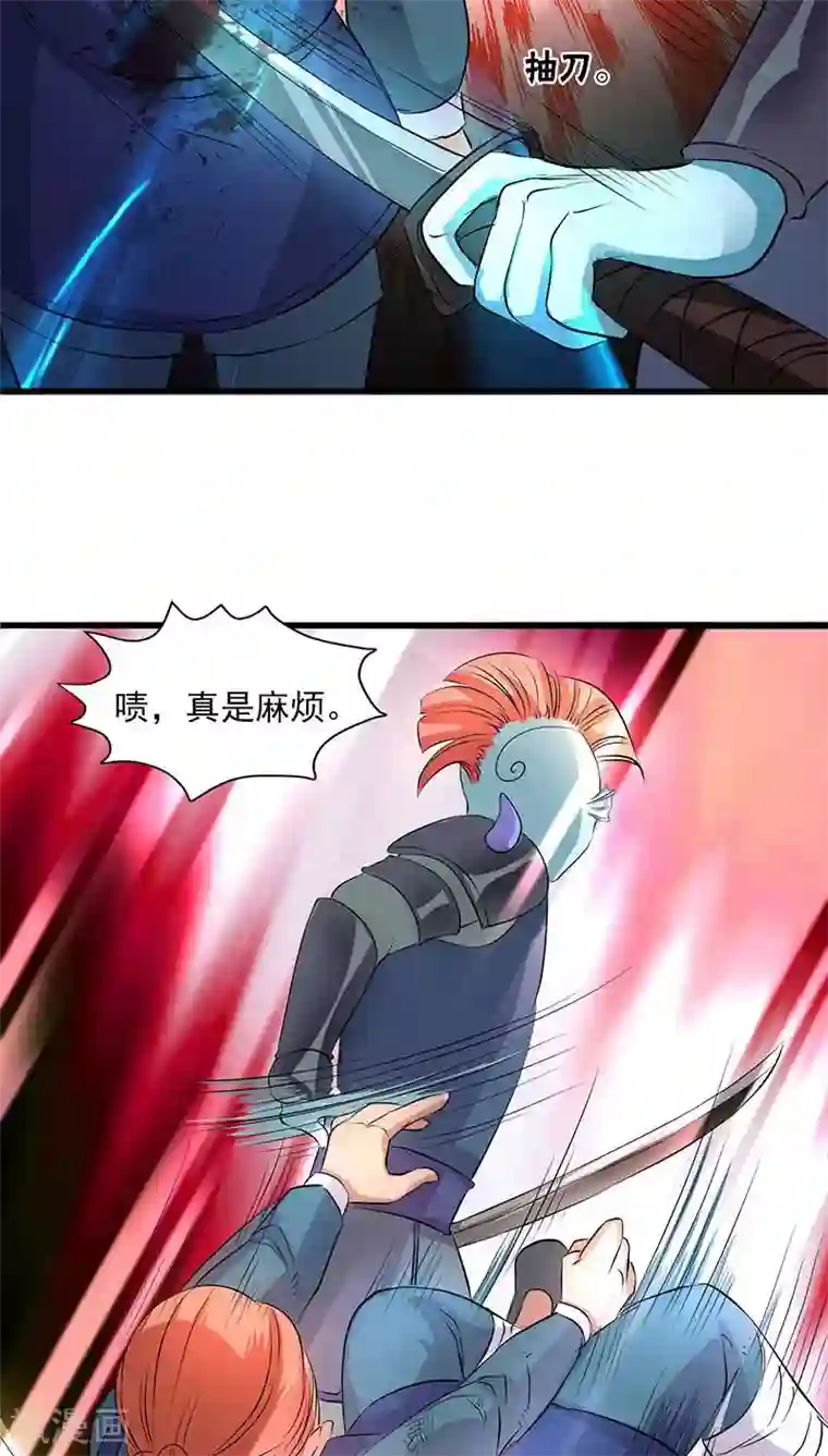 山海无极第42话