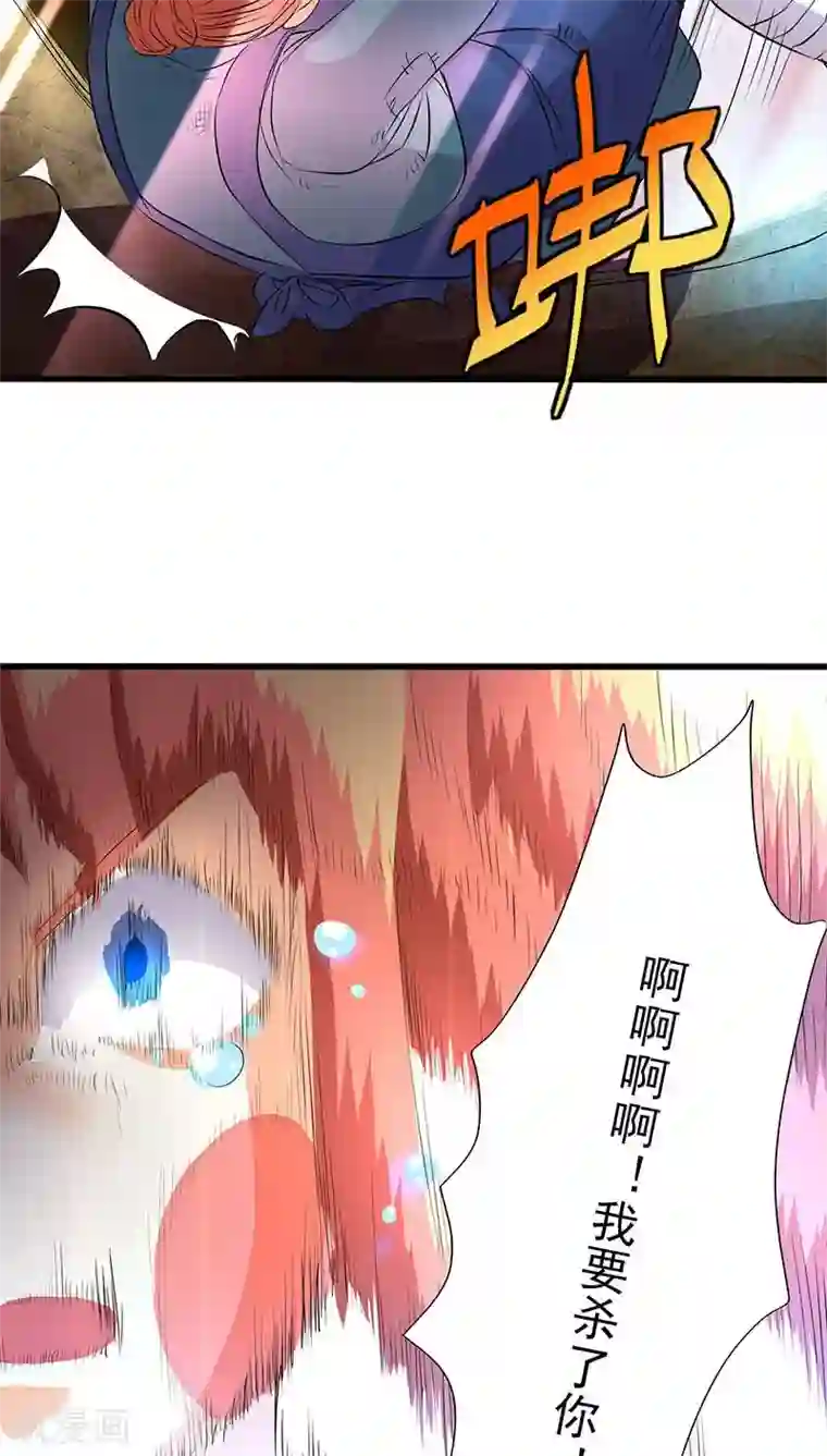 山海无极第42话