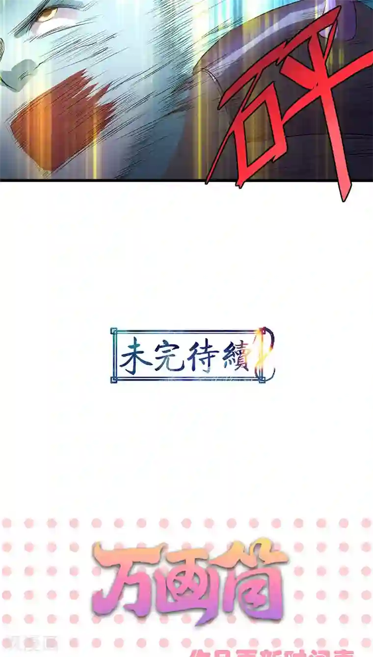 山海无极第42话