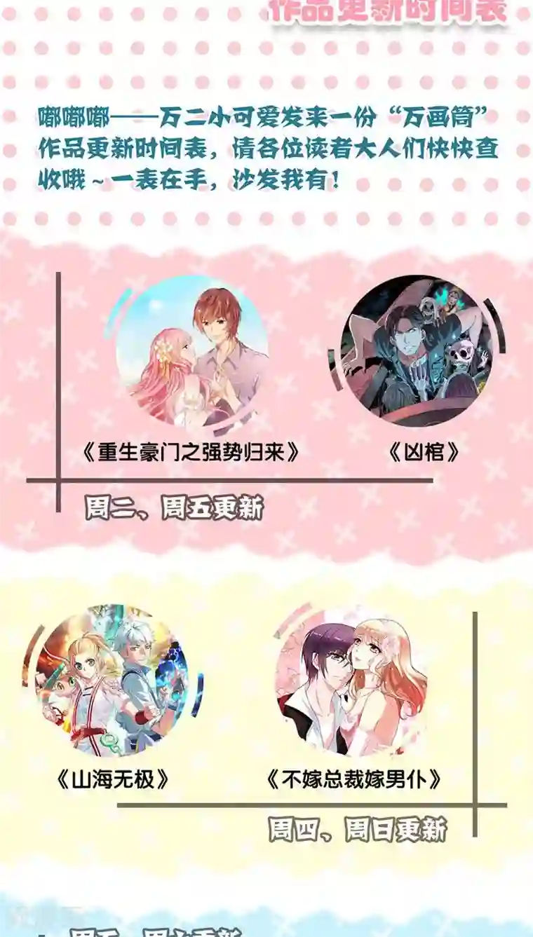 山海无极第42话