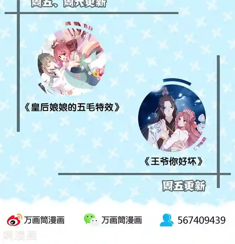 山海无极第42话