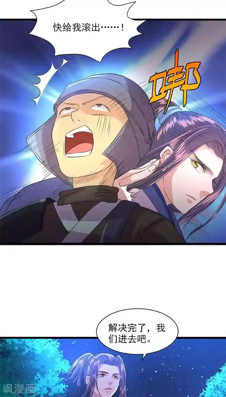 山海无极第42话