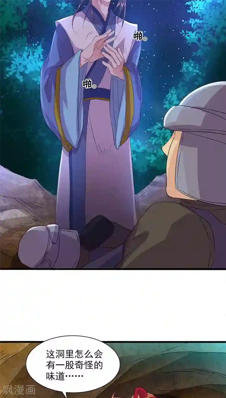 山海无极第42话