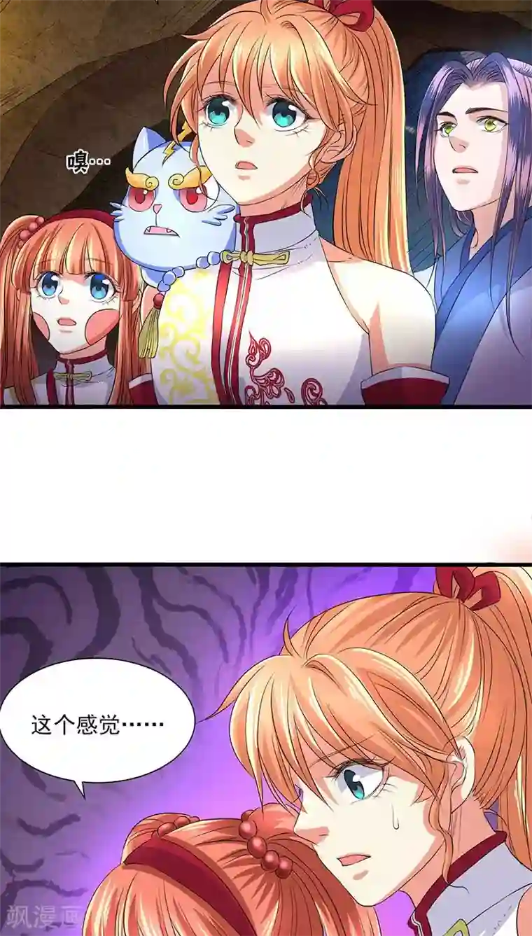 山海无极第42话