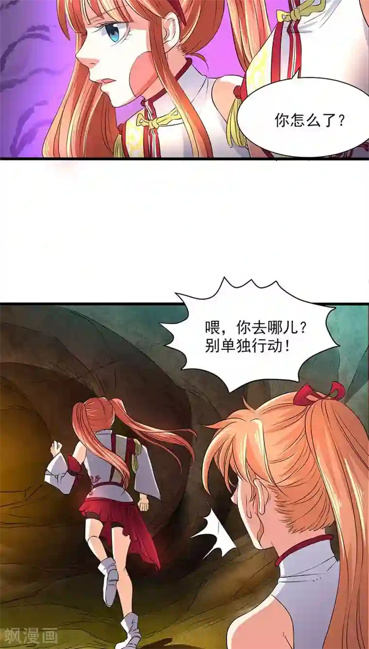 山海无极第42话