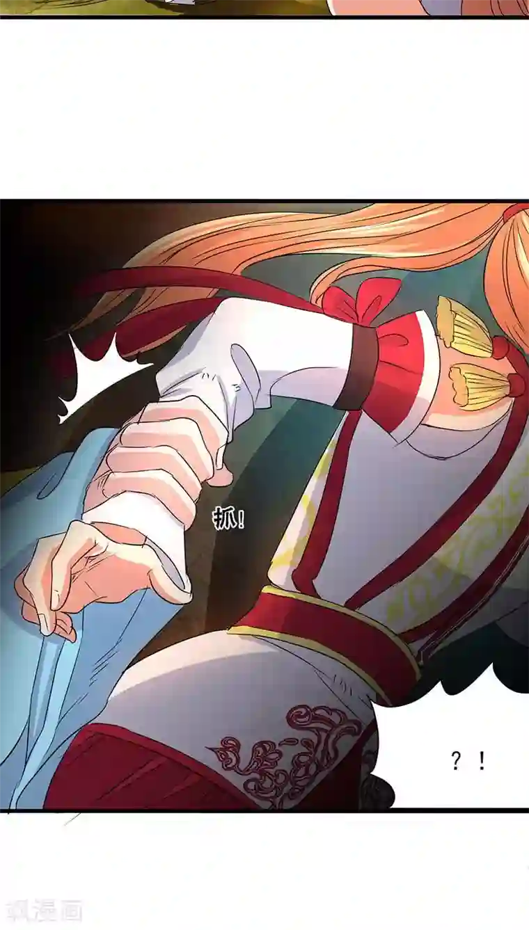 山海无极第42话