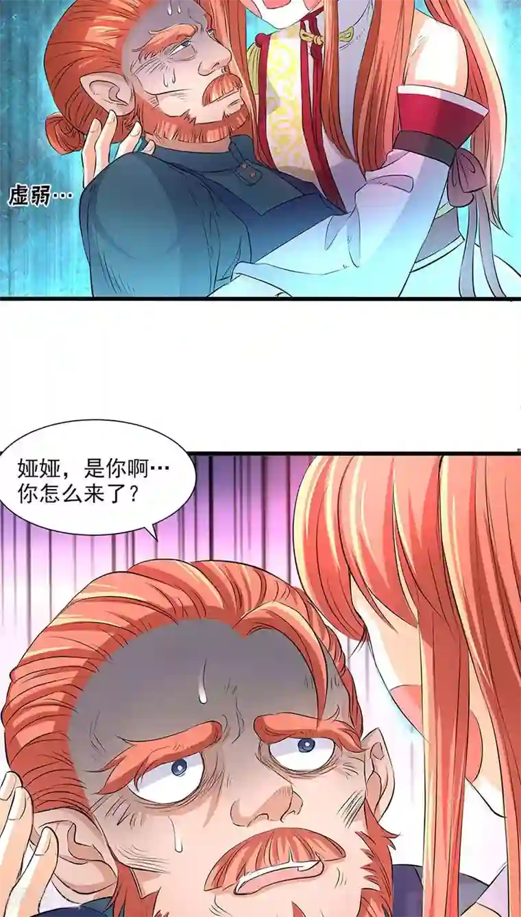 山海无极第43话