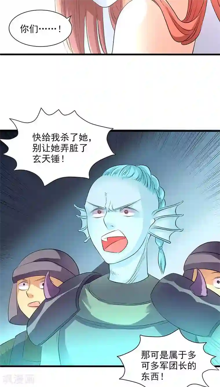 山海无极第43话