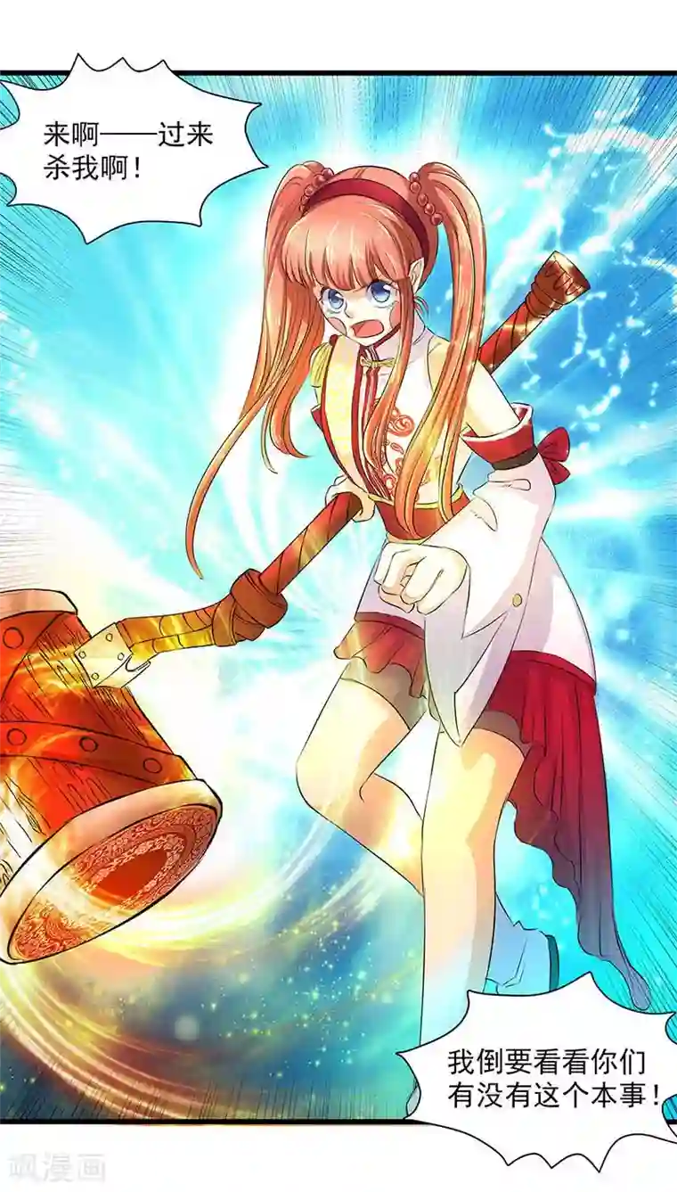 山海无极第43话