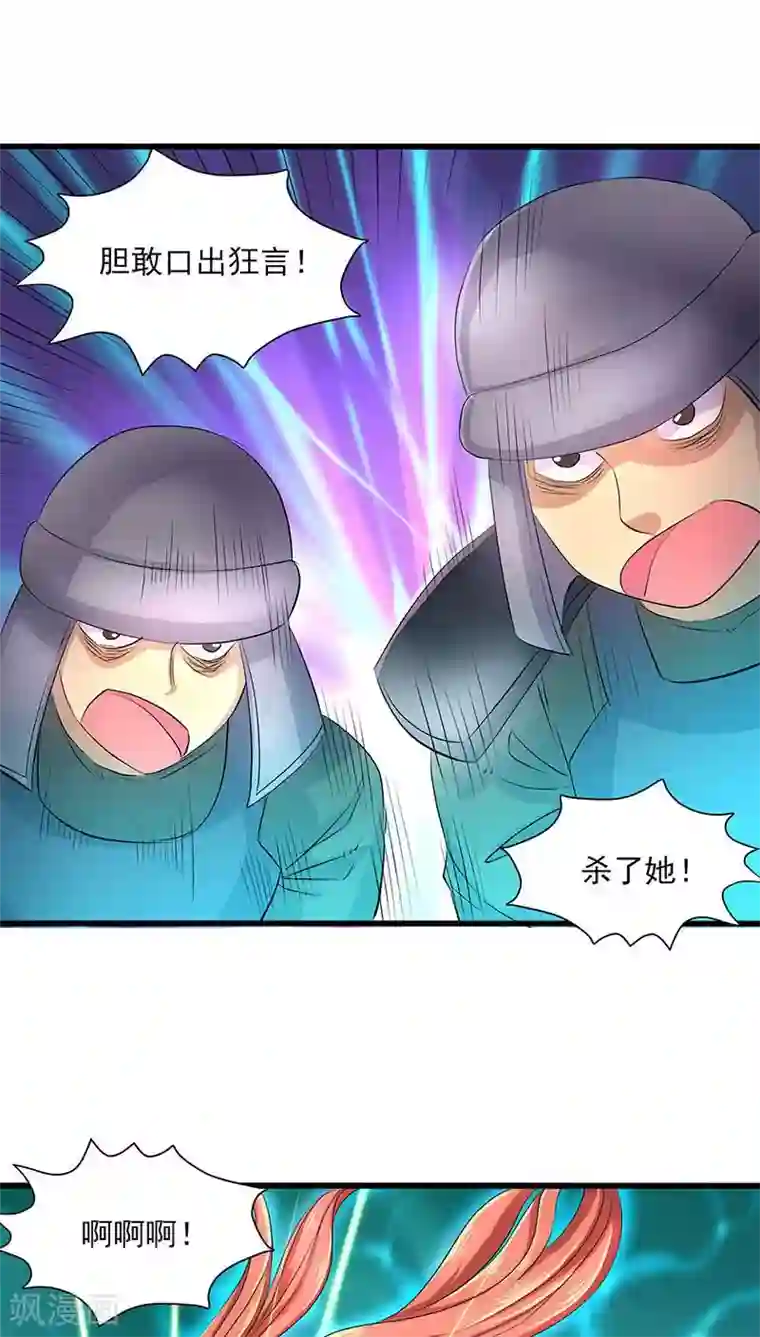 山海无极第43话