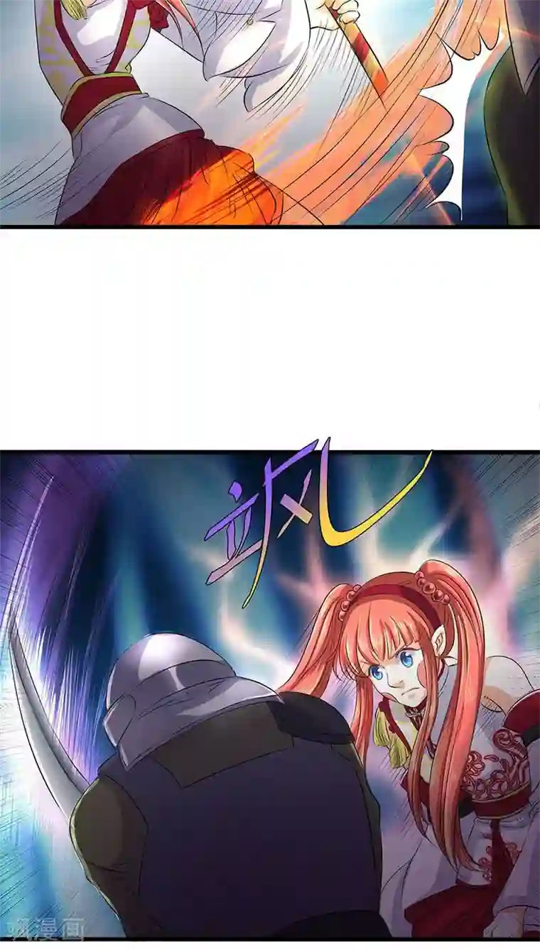 山海无极第43话