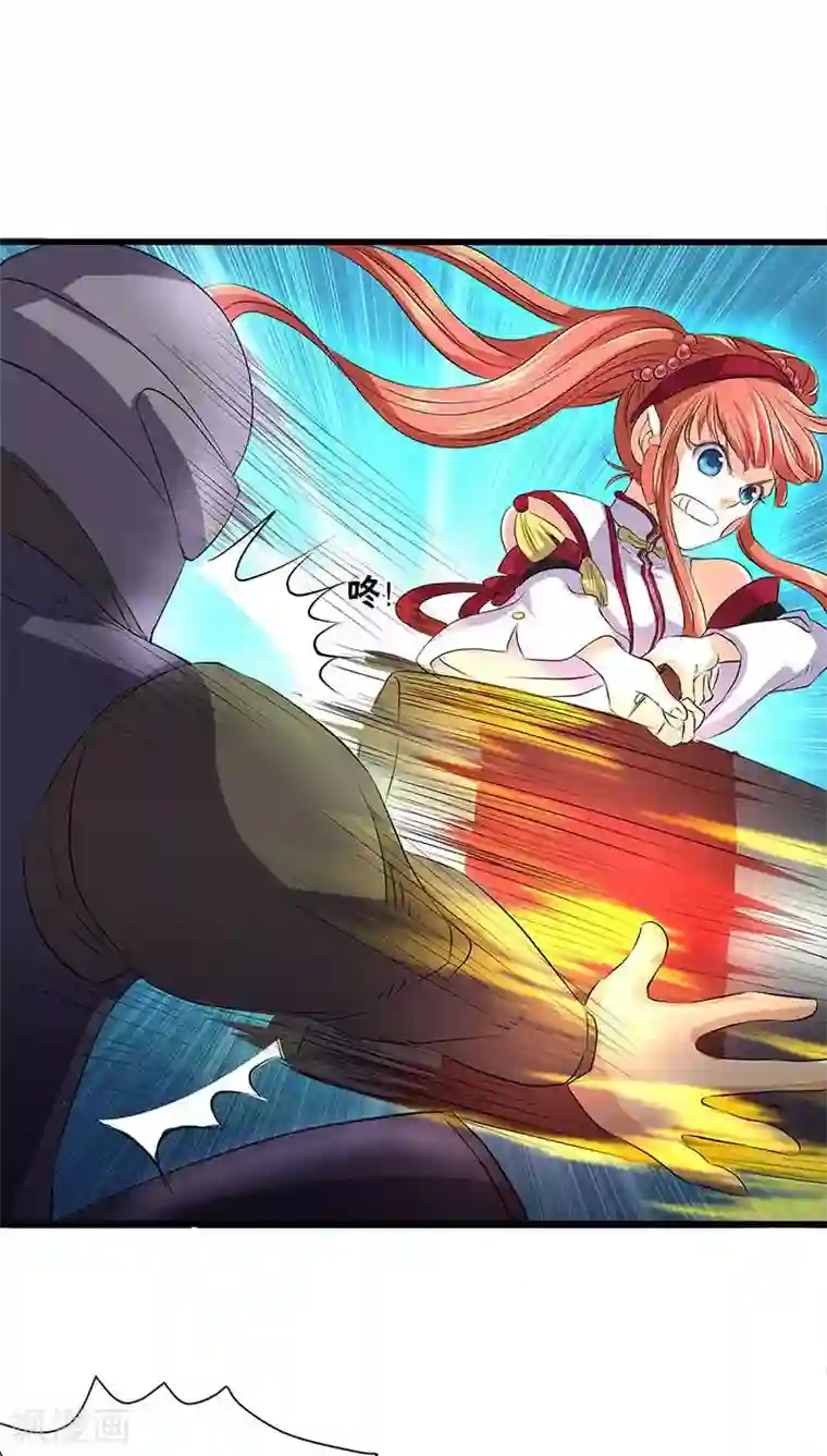 山海无极第43话