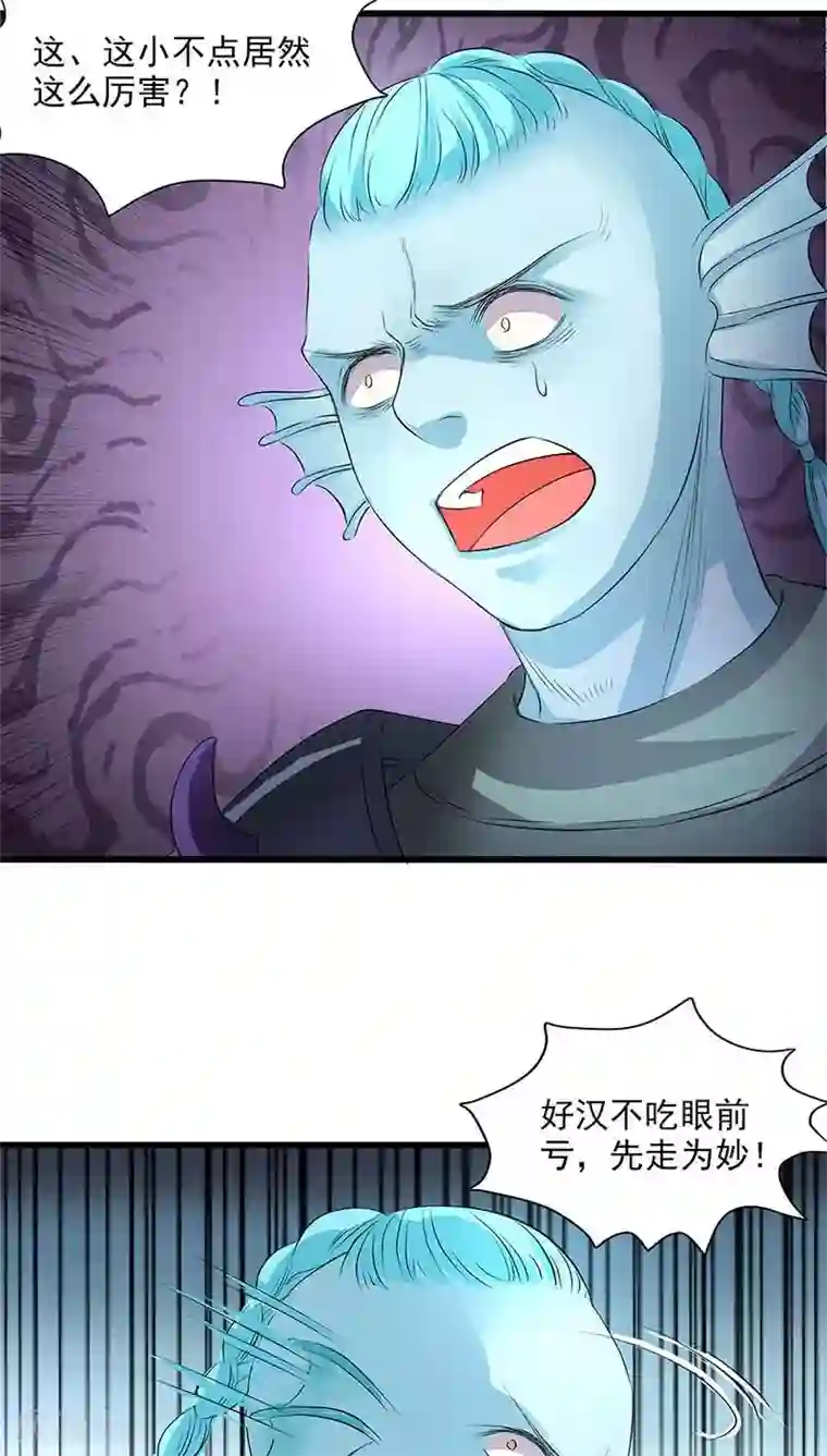 山海无极第43话