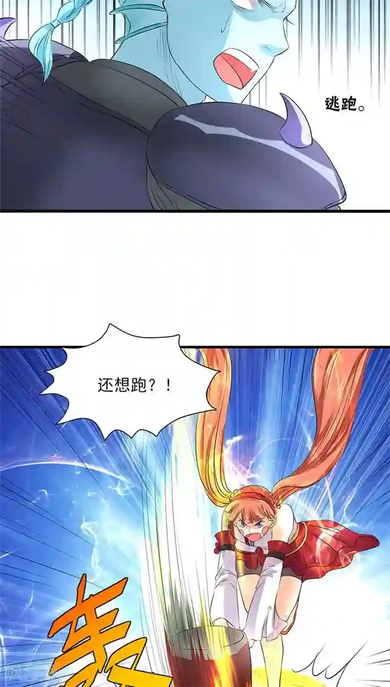 山海无极第43话