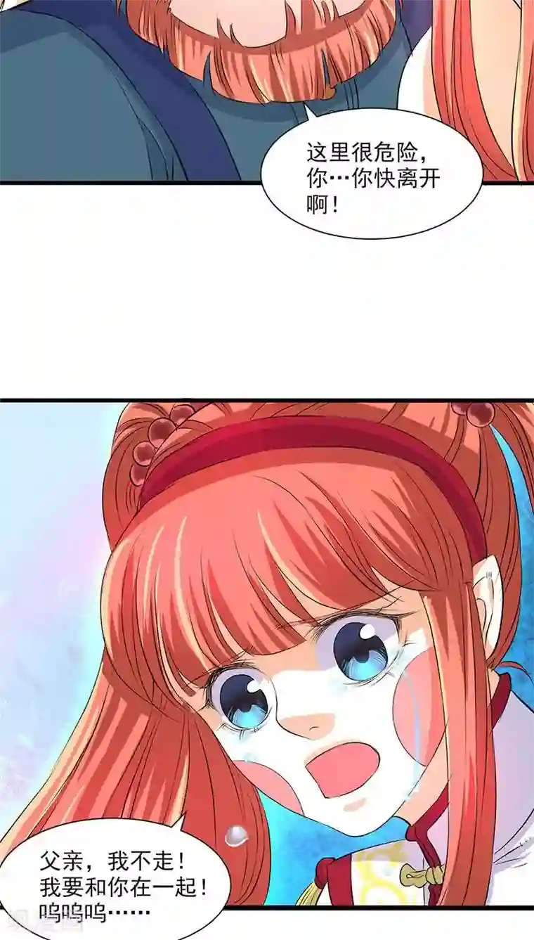 山海无极第43话