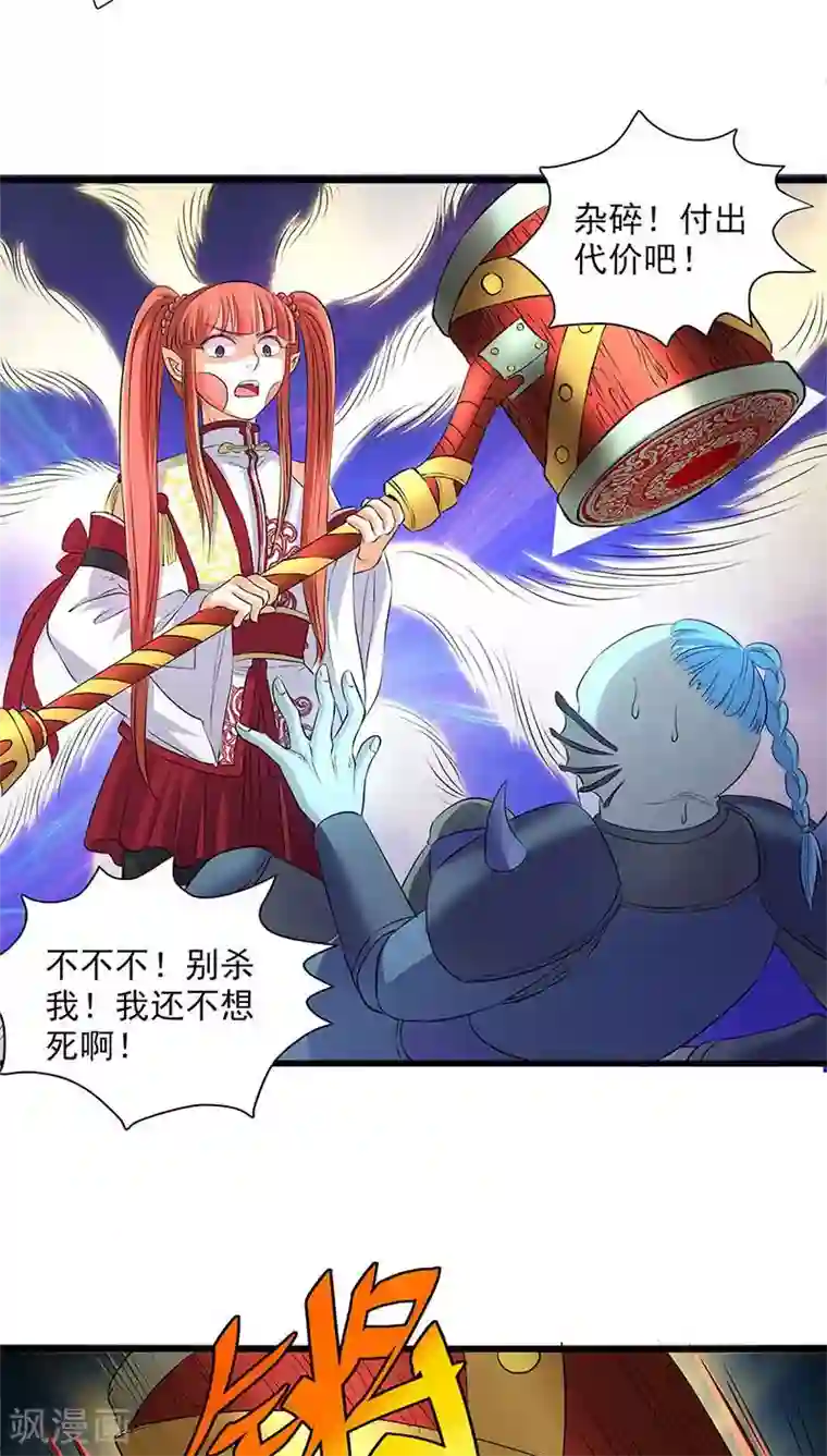 山海无极第43话