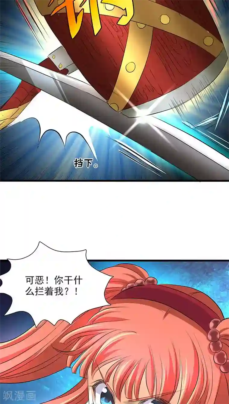 山海无极第43话