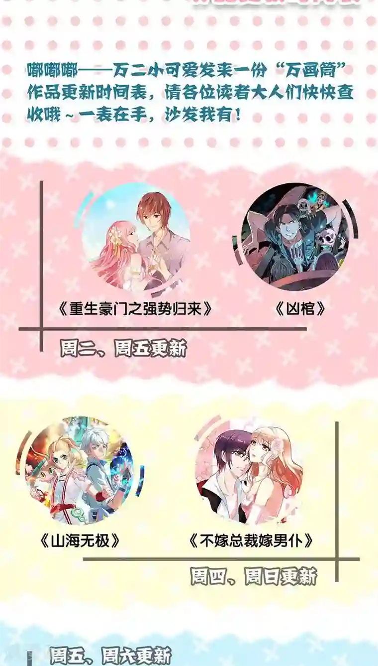 山海无极第43话