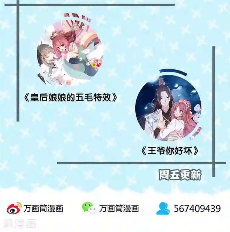 山海无极第43话