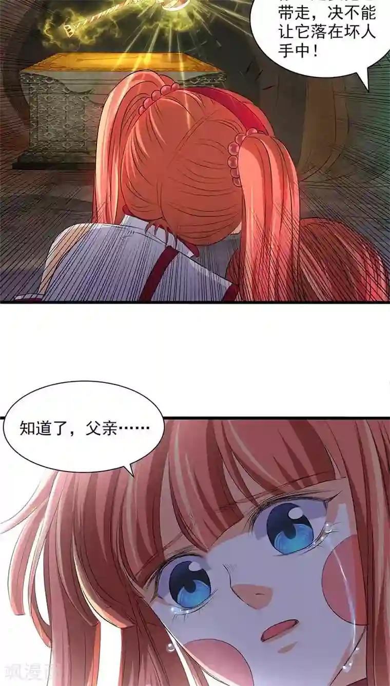 山海无极第43话