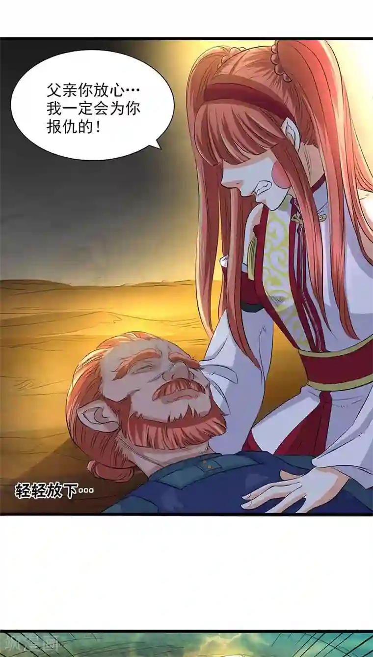 山海无极第43话